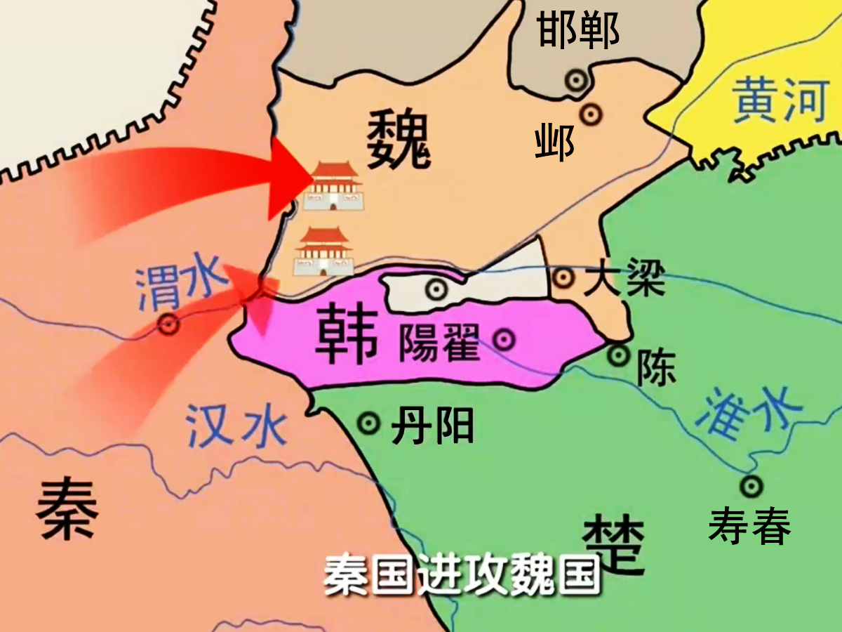 秦國(guó)進(jìn)攻魏國(guó)態(tài)勢(shì)圖