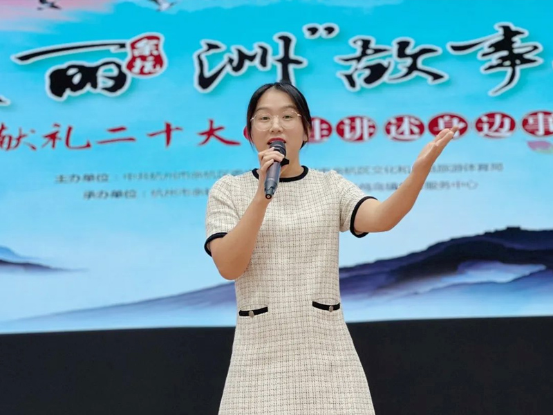 優秀故事員徐敏敏在“美麗洲”故事會講演故事《貓眼倒裝》